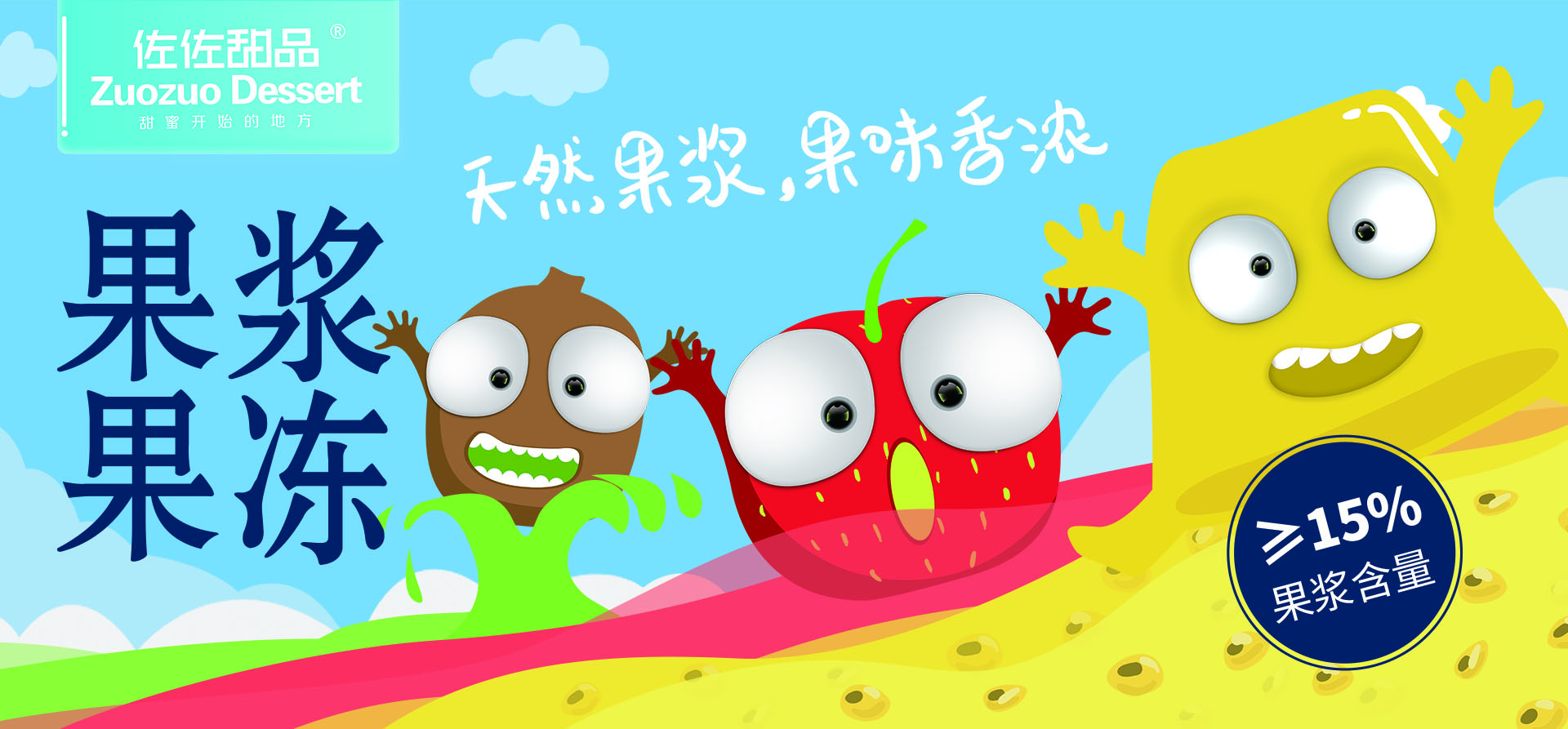 球盟会直播间
