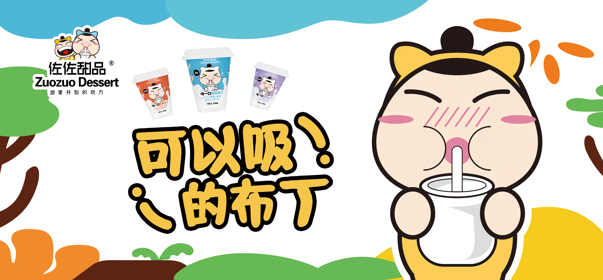 球盟会直播间